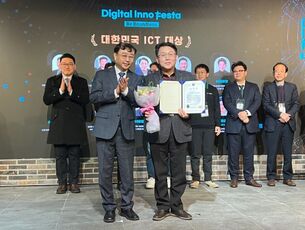 뉴엔AI, '2024 대한민국 ICT 대상'서 과학기술정보통신부 장관상 수상