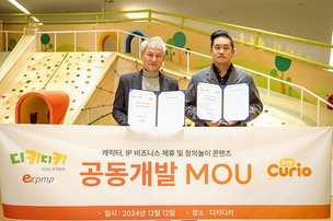 플레이큐리오, 이즈피엠피와 'IP제휴 및 창의놀이 콘텐츠 공동개발' MOU체결