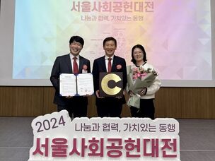 코레일네트웍스, 2024 서울사회공헌대전 공동 협약... &ldquo;지역사회와 상생할 것&rdquo;