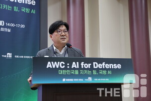 [AWC 2024 in 국방] 곽기호 국방과학연구소 국방AI센터장 &ldquo;AI 강군 육성의 조건, 민간 협력&rdquo;