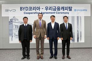 우리금융캐피탈, BYD코리아와 전속금융 업무협약 체결