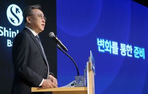 신한은행, 상반기 경영전략회의 개최