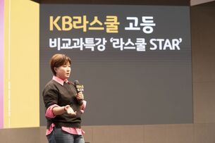 KB국민은행, 박세리 감독과 함께하는 KB라스쿨 특강 실시