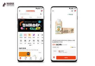 넛지헬스케어, 커머스 사업 확대로 '캐시워크' 걷기 보상 강화
