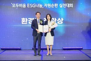 우리은행, ESG나눔 자원순환 대회 환경부장관상 수상