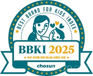 우리 아이를 위한 베스트 브랜드는?&hellip; '2025 BBKI' 발표