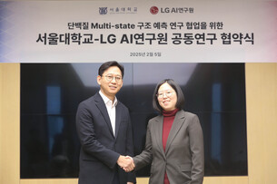 LG AI연구원, '로제타폴드' 주역과 단백질 구조 예측 착수