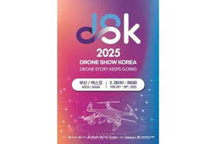 'DSK 2025' 드론쇼코리아, 벡스코서 역대 최대 규모 개최