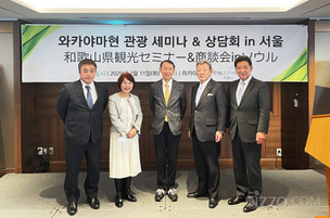 [현장취재] 日 와카야마현 지사, 관광 세미나 개최... &ldquo;한국 관광객 유치 확대 할 것&rdquo;