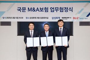 삼성화재, 코리안리-법무법인 디엘지와 국문 M&amp;A보험 시장 활성화를 위한 MOU 체결