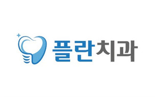 플란치과, 2025년 사회공헌 활동 전개 &ldquo;선한 영향력 계속 나눈다&rdquo;