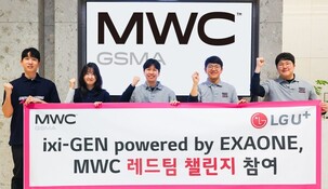 LG U+, AI 모델 '익시젠' MWC서 신뢰성 검증 대회 참여