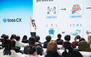 토스씨엑스, 토스 10주년 기념 아동&middot;청년 대상 금융교육