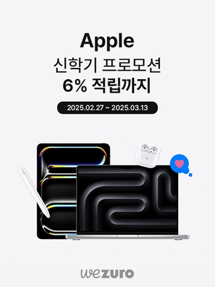 SK플래닛 위주로, 신학기 맞이 Apple 프로모션 진행