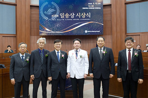 한림대학교 뉴프론티어리서치연구소, '제18회 일송상' 수상