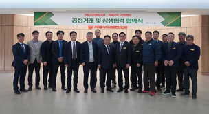 서울우유협동조합, 고객센터와 공정거래 및 상생협력 협약 체결