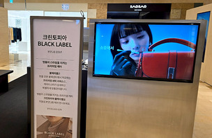 [르포] 명품 세탁도 프리미엄 시대&hellip;고급의류 맞춤 세탁 크린토피아 '블랙라벨'