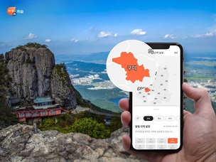 휘슬, 경북 구미로 주정차 단속 알림 서비스 확장