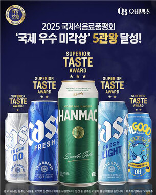오비맥주, 카스·한맥 등 ‘국제 우수 미각상’ 수상
