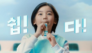 일양약품, '도담도담 트리플비타액' 유튜브 광고 런칭