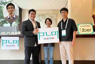 류석영  KAIST 교수,  국제 컴퓨터학회서 연구 성과 발표