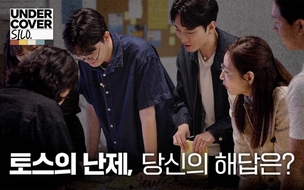 토스, 유튜브 채널 ‘토스 챌린저스’ 신설