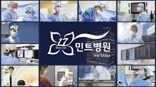 민트병원, 개원 17주년 맞아 비전 발표 &ldquo;도전과 변화 지속할 것&rdquo;