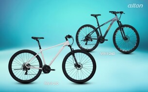 알톤, KC 인증 프리미엄 MTB &#39;하보크 21D·보마크 시리즈&#39; 출시