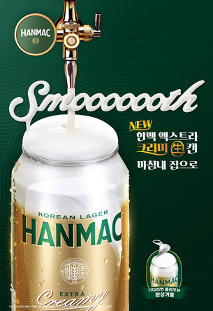 오비맥주, '한맥 엑스트라 크리미 生 캔' 출시