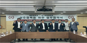 퀀텀에어로, 광운대학교와 산학협력 MOU