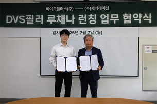 제너레이션-바이오플러스 MOU&hellip; 3분기 '루채나 필러' 출시 예고