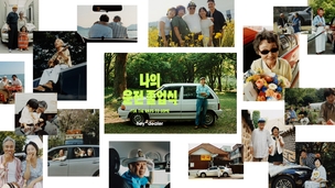 헤이딜러 "마지막 내 차와 이별하기 전 추억 사진 남겨요"