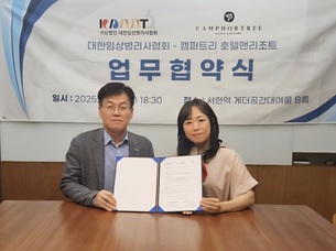 제주 캠퍼트리 호텔앤리조트, 8만 임상병리사와 손잡다