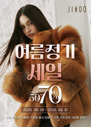 진도모피, 창립 52주년 기념 여름 정기세일&hellip;최대 70% 할인