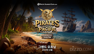 괌 최초 디너쇼 무료 관람까지… PIC 괌, 추석 겨냥 ‘돌핀크루즈·디너쇼’ 포함 패키지 프로모션 진행 