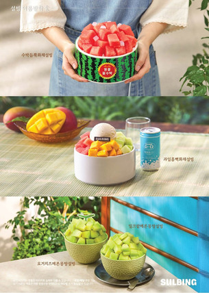 설빙, 7월 한달 매출 전년比 20%↑…역대 최고 실적