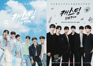 韓日 합작 드라마 남주 선발 서바이벌 &#39;캐스팅 1147km&#39;, &#39;선업튀&#39; 감독 심사위원 출격