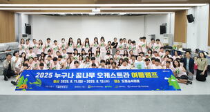 한국토요타, 세종문화회관 &#39;누구나 꿈나무 오케스트라&#39;에 6000만원 후원