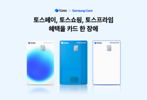 토스, ‘토스 삼성카드’ 출시… “디지털 소비 맞춤형 구성”