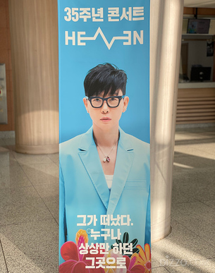 8월 30~31일 올림픽홀에서 펼쳐지는 이승환 'HEAVEN' 서울 앵콜 콘서트