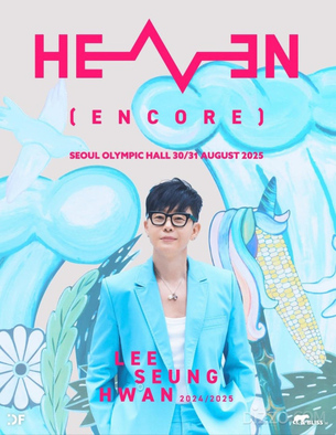 8월 30~31일 올림픽홀에서 펼쳐지는 이승환 ‘HEAVEN’ 서울 앵콜 콘서트