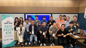 오비맥주, 협력사 대상 온실가스 감축 워크숍 진행…2040 탄소중립 기반 마련