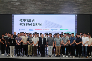 네이버클라우드, 국내 5개 대학과  AI 인재 양성 협약