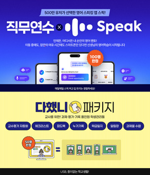 아이스크림미디어, 교사 위한 패키지형 연수 출시