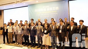 [AI대학원 심포지엄] AI대학원 매년 500명 인재 배출, 내년 ‘AX 대학원’ 신설