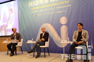 [AI대학원 심포지엄] “독창적 전략으로 AI 격차 단기간 추월해야”