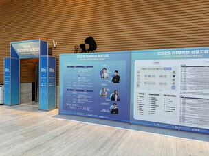 [AI대학원 심포지엄] AI대학원·기업이 원하는 인재상은