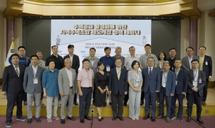 한국부동산산업학회, '지역주택조합 제도개선 정책세미나' 개최