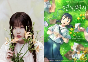 AKMU 이수현에 홀리고 영상미에 치이고…&#39;연의 편지&#39;, 10월 1일 개봉