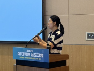 [AI대학원 심포지엄] AI 인재들의 성과 발표 잔치 열려